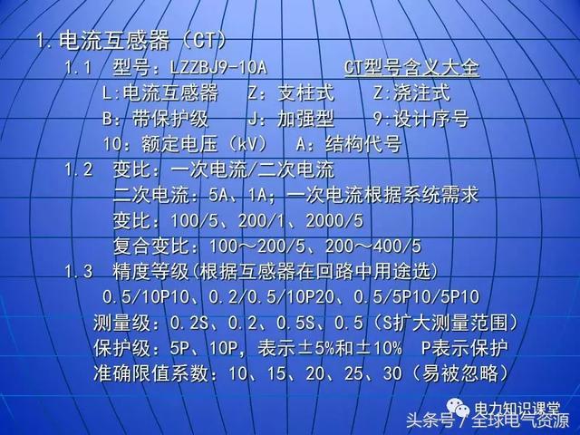 10kV中压开关柜基础知识，值得收集！