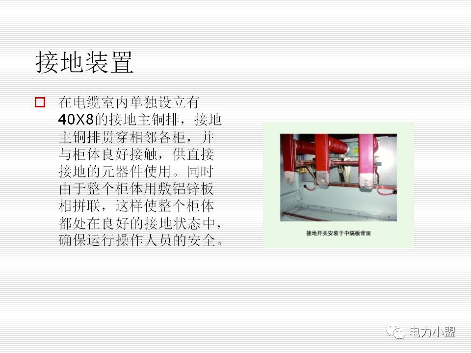 大约35kv高电压开关柜！