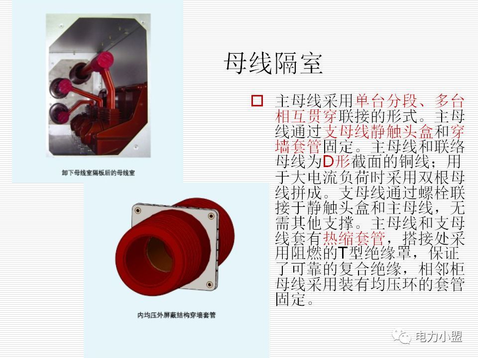 大约35kv高电压开关柜！