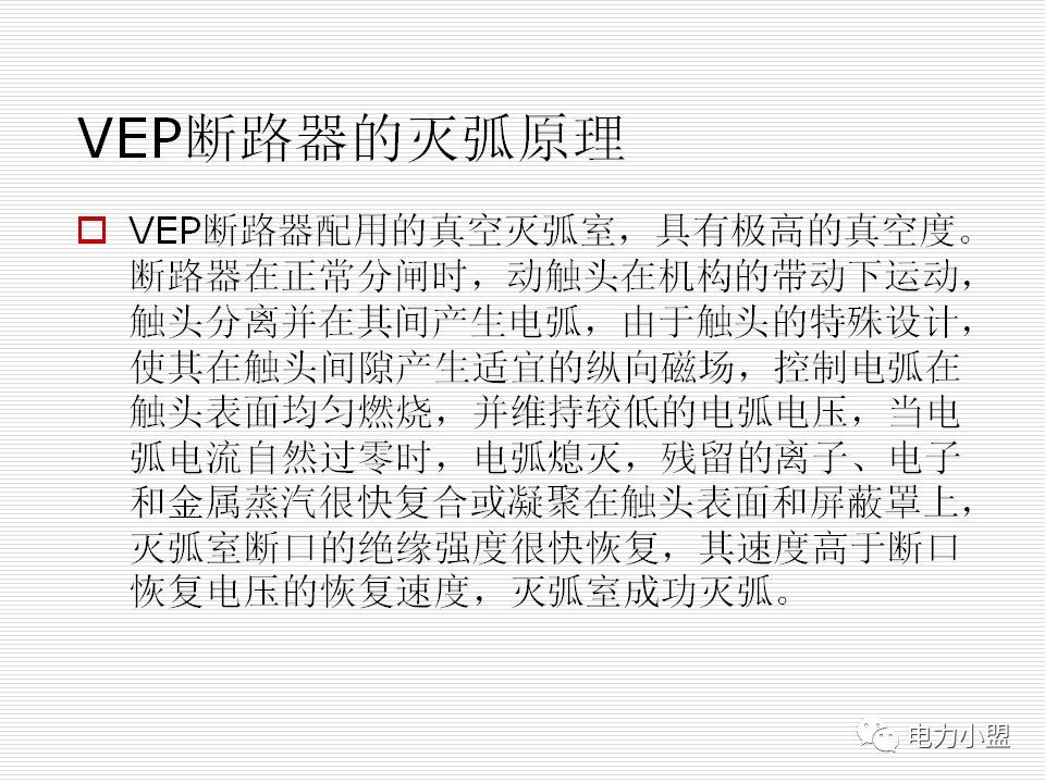 大约35kv高电压开关柜！