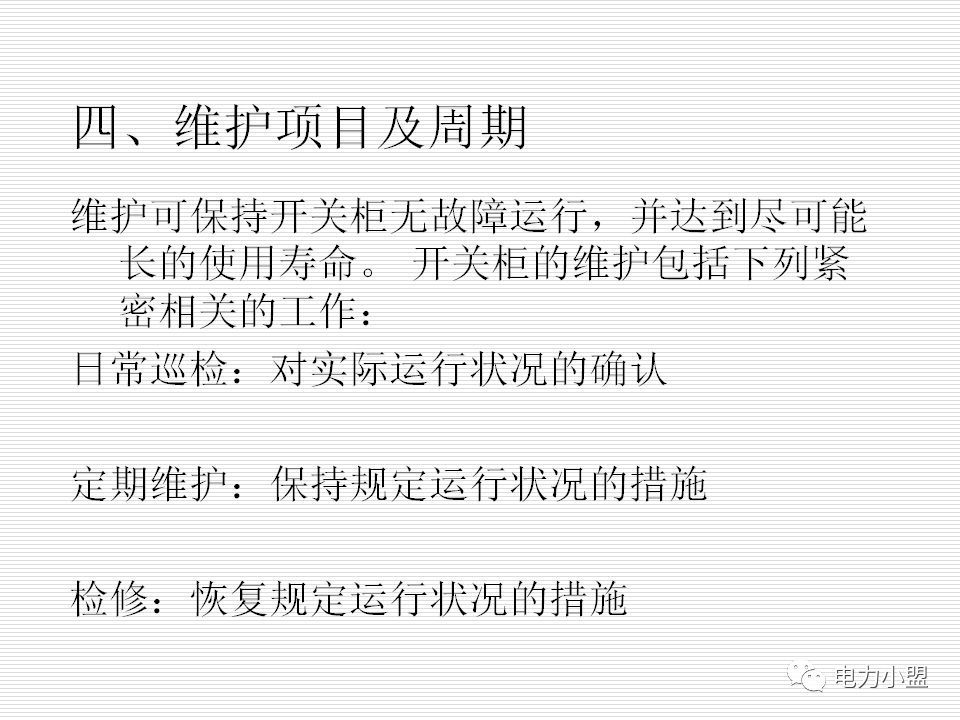 大约35kv高电压开关柜！
