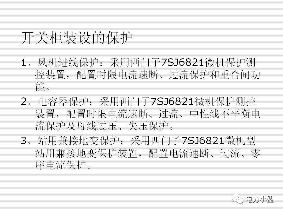 大约35kv高电压开关柜！