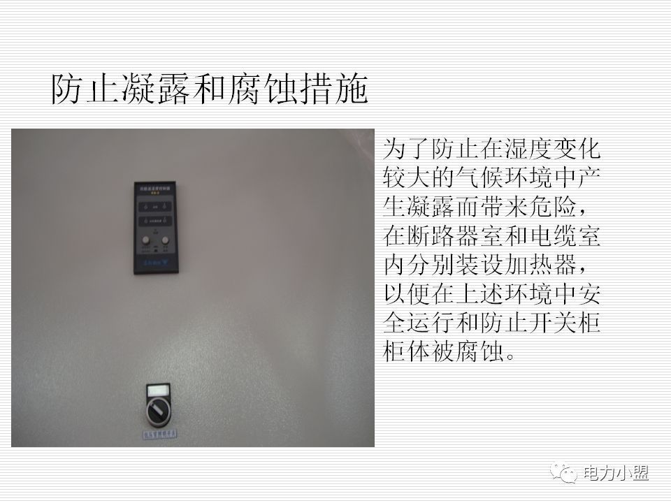 大约35kv高电压开关柜！