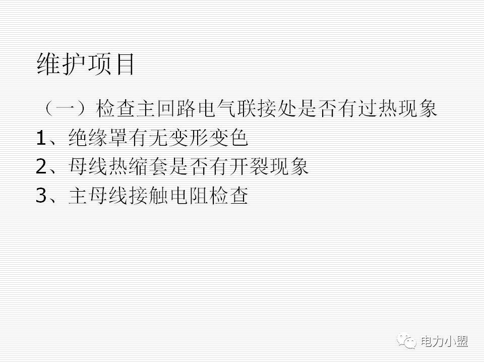 大约35kv高电压开关柜！