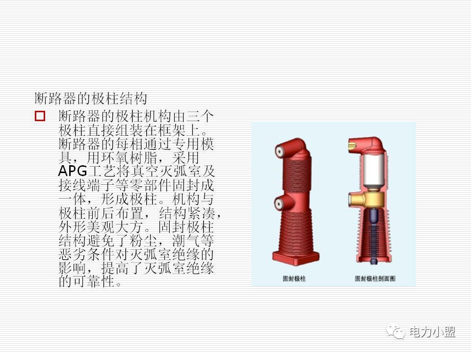 大约35kv高电压开关柜！
