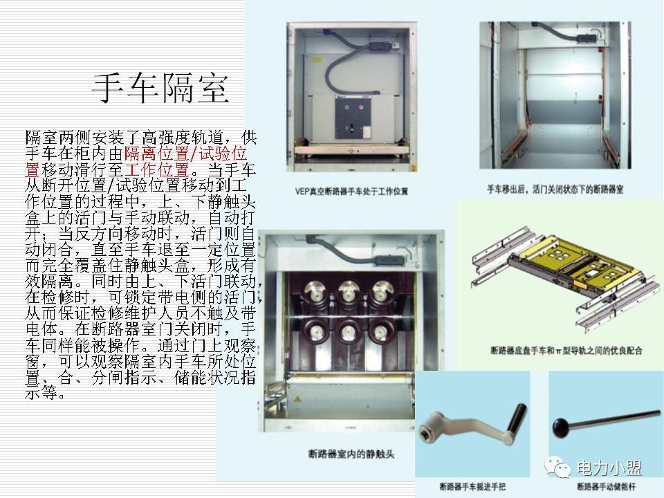 大约35kv高电压开关柜！
