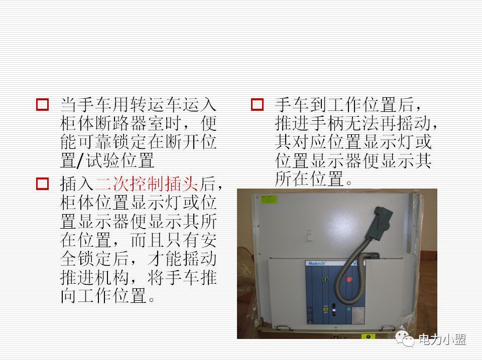 大约35kv高电压开关柜！