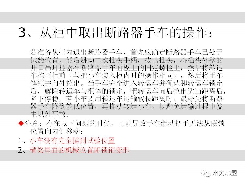 大约35kv高电压开关柜！
