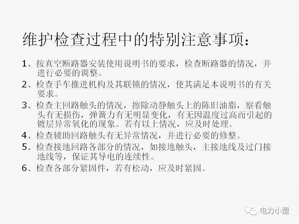 大约35kv高电压开关柜！