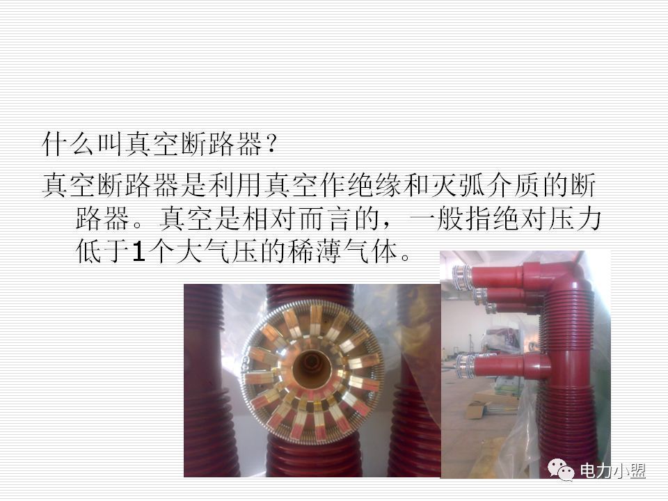 大约35kv高电压开关柜！