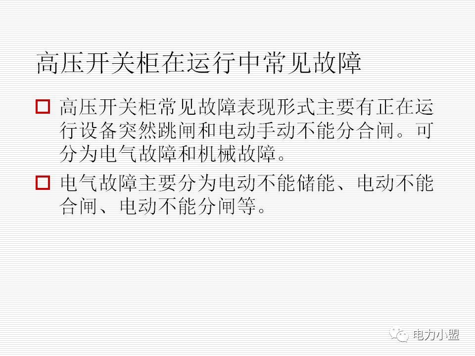大约35kv高电压开关柜！