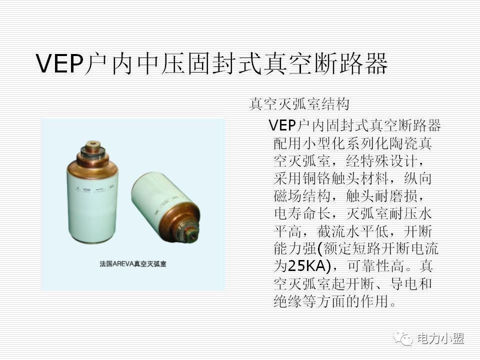 大约35kv高电压开关柜！