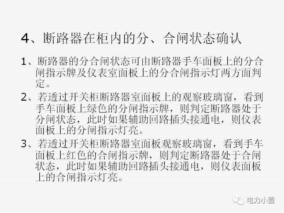 大约35kv高电压开关柜！