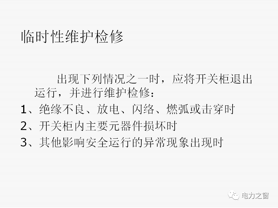 历史上较完整的35kv高压开关柜说明(可下载)