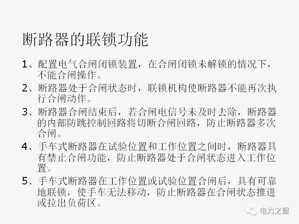 历史上较完整的35kv高压开关柜说明(可下载)
