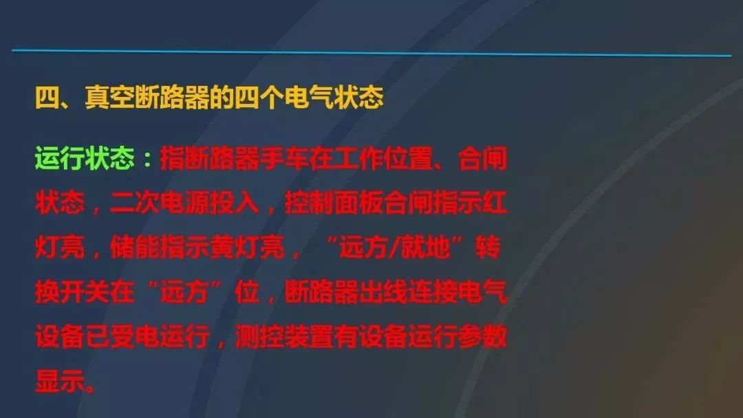 高电压开关柜，超级详细！