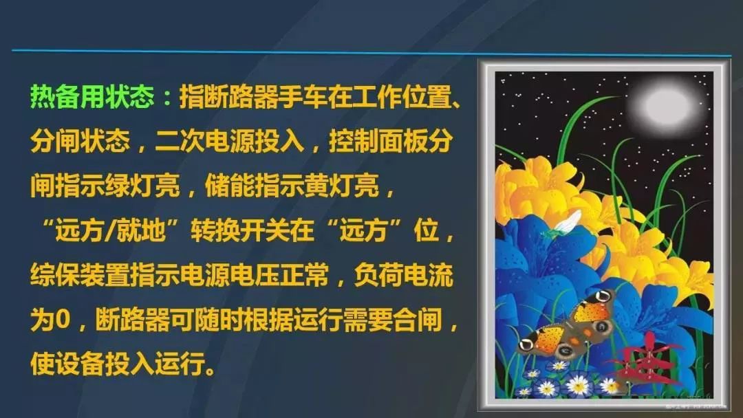 高电压开关柜，超级详细！