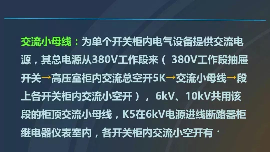 高电压开关柜，超级详细！