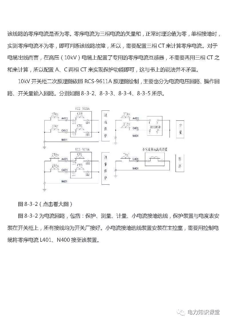 高低压设置开关柜组装、加工和生产过程