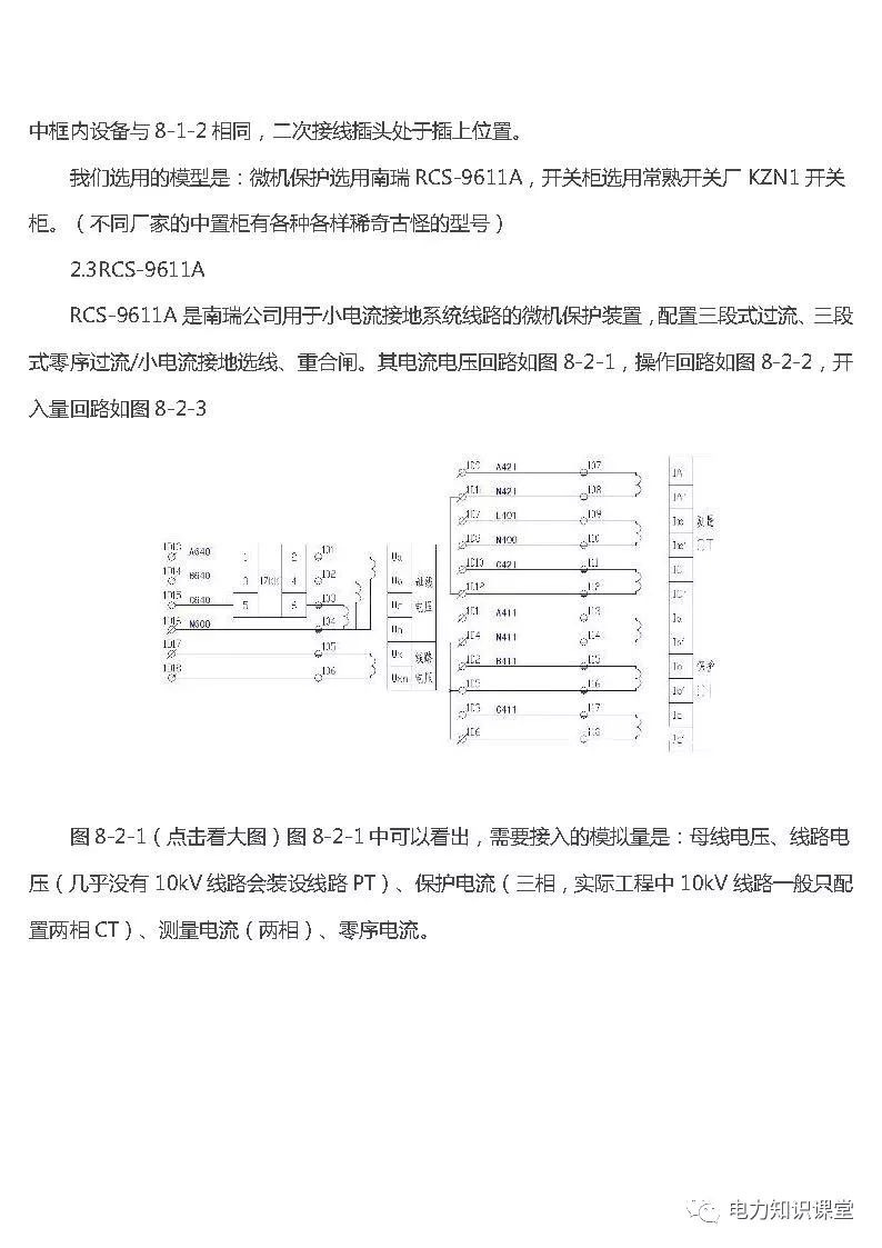 高低压设置开关柜组装、加工和生产过程