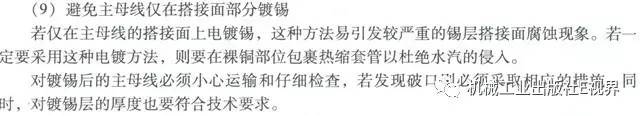 分享经验！低压开关柜主母线表面是否需要镀锡或镀银？