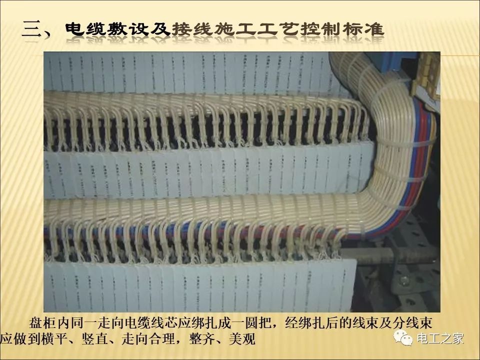 一条完成开关柜安装，电缆桥架施工，电缆敷设及布线施工，照明配电箱施工