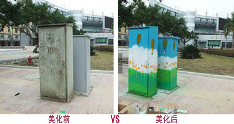 Not 配电箱影响市容，但你不知道如何美化它。