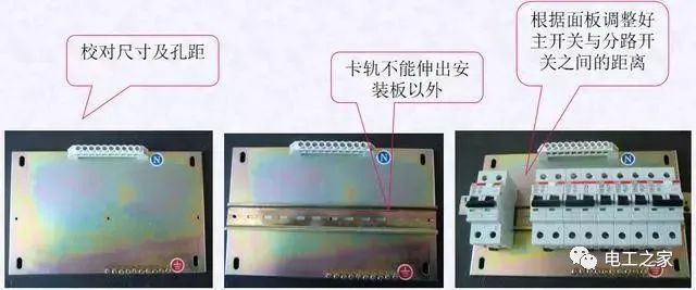 配电箱，配电柜电气安装规范，解释非常全面